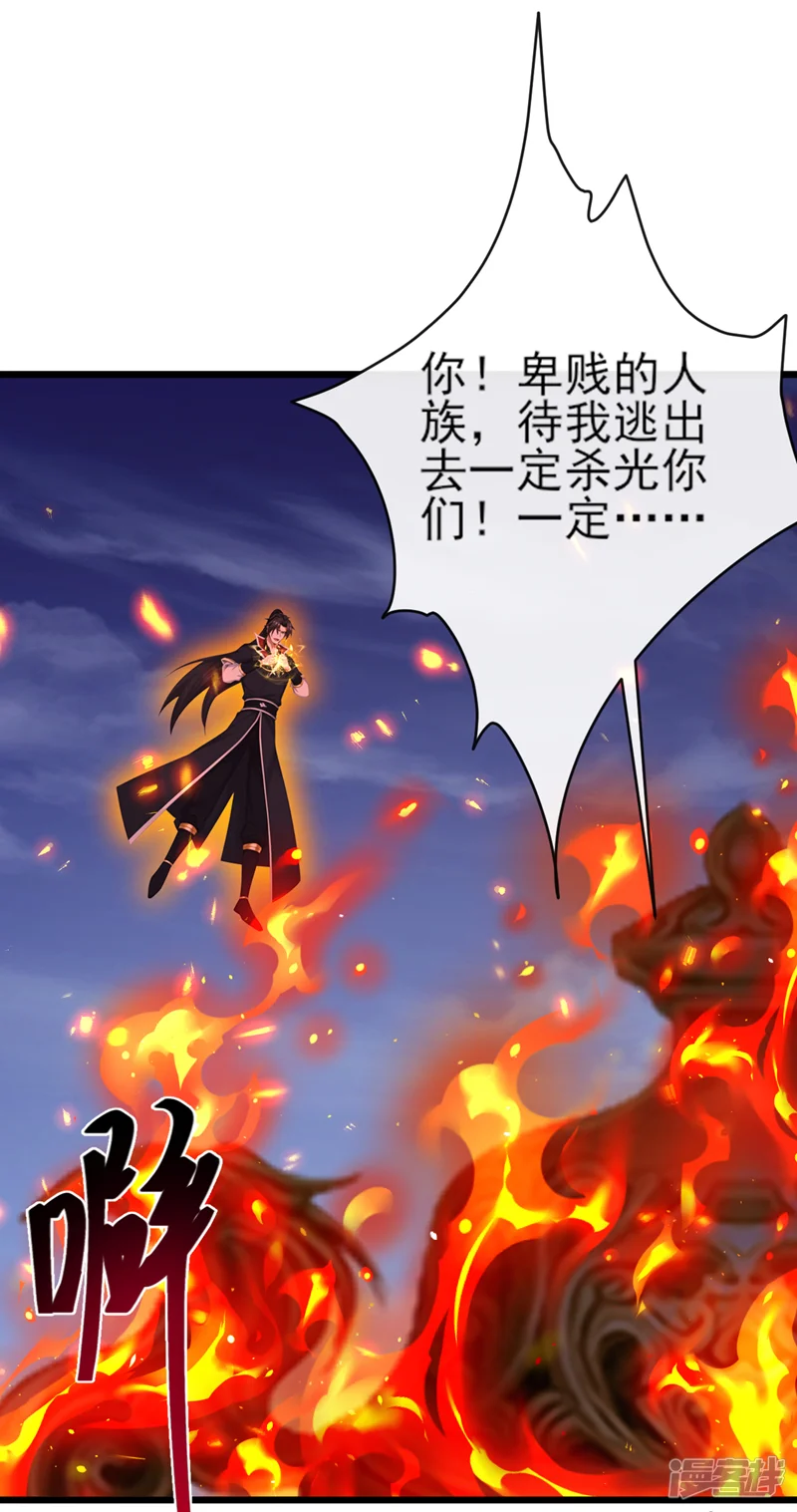 绝世丹神-最终话 你只是怕死而已-第8页