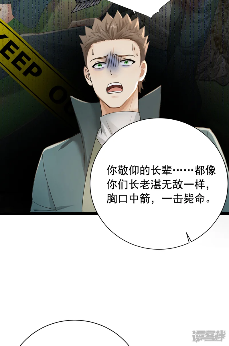 镇国神婿-第258话 战龙岛，都没了？！-第12页