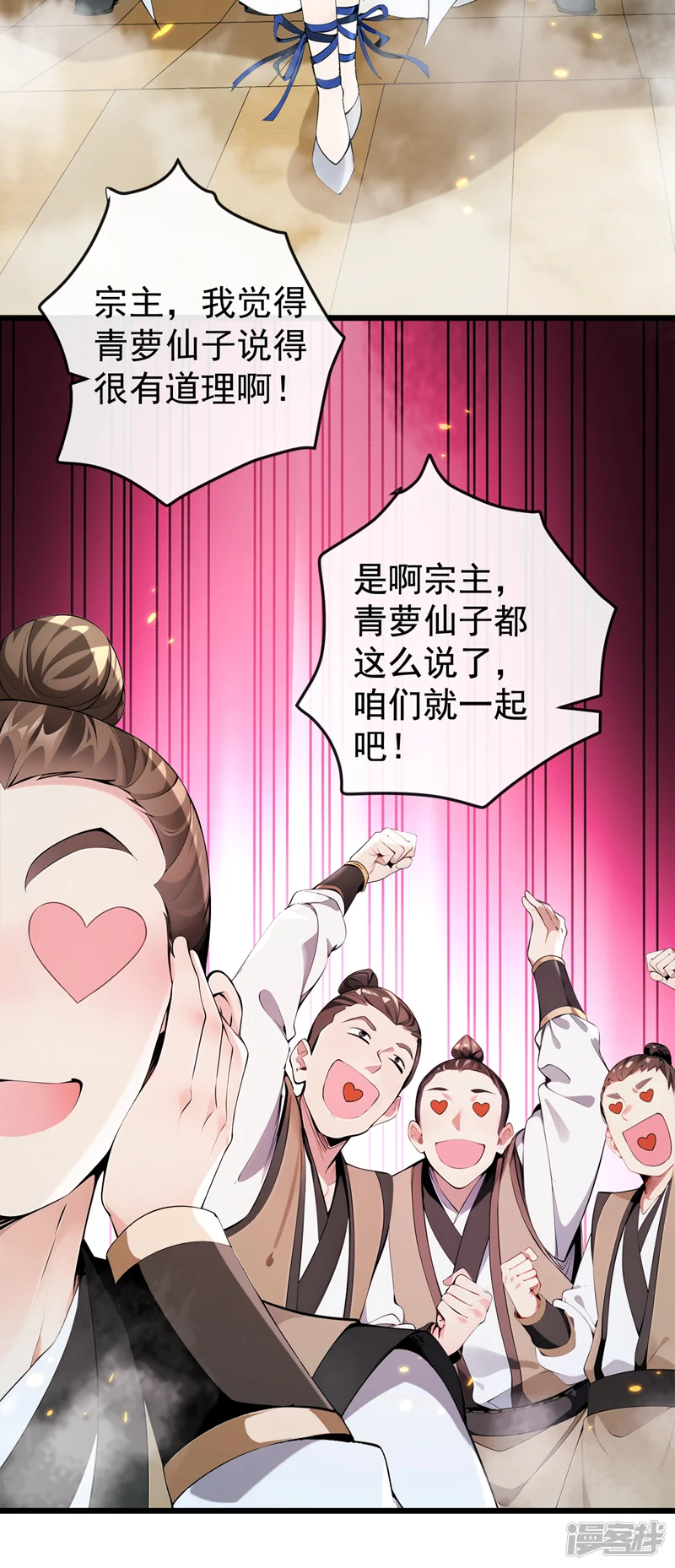 开局十个大帝都是我徒弟-第405话 前往南域神会-第18页