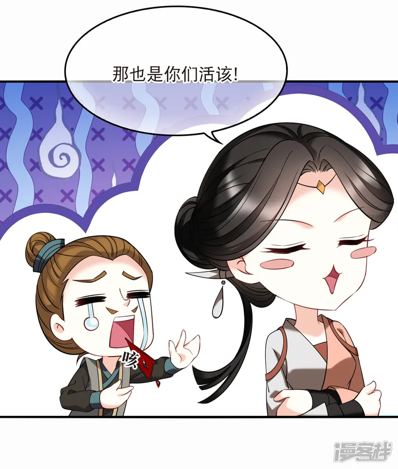 风起苍岚-                                            第2季278话 主动上门3-第16页