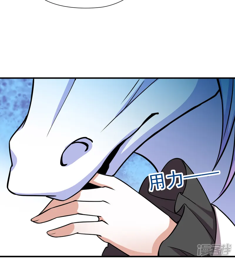 寻找前世之旅-第2季第269话 精灵王4-第30页