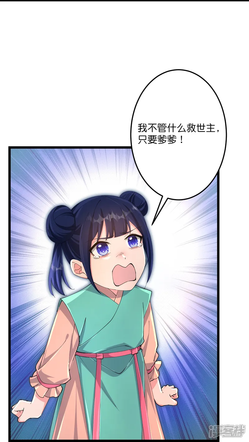 逆天邪神-                                            第723话 告状-第13页