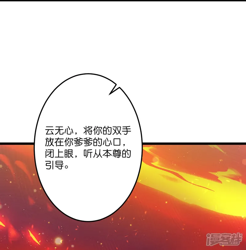 逆天邪神-                                            第723话 告状-第15页