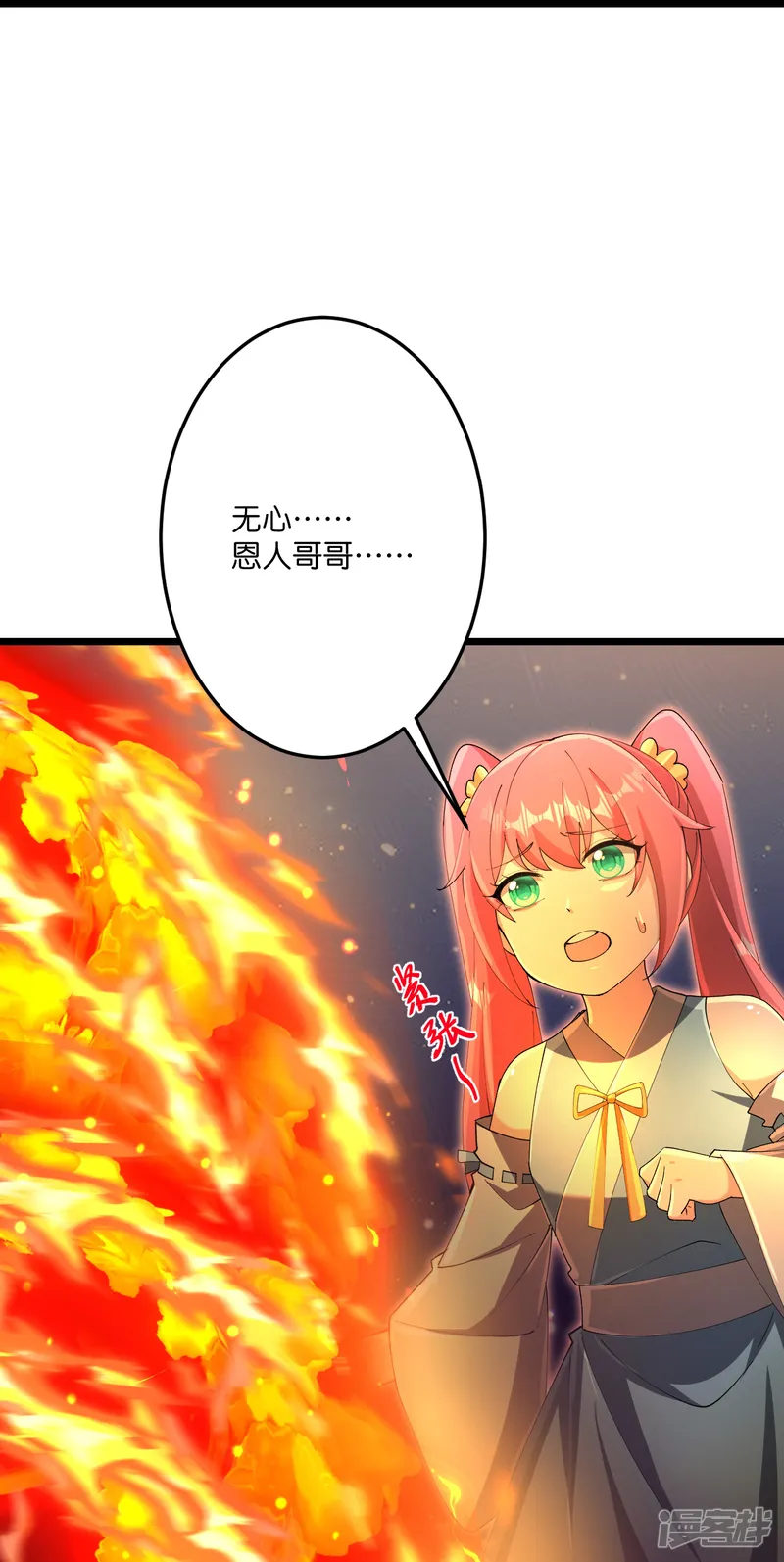 逆天邪神-                                            第723话 告状-第19页