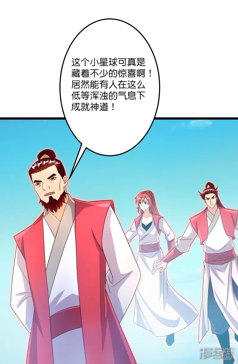 逆天邪神-                                            第723话 告状-第59页