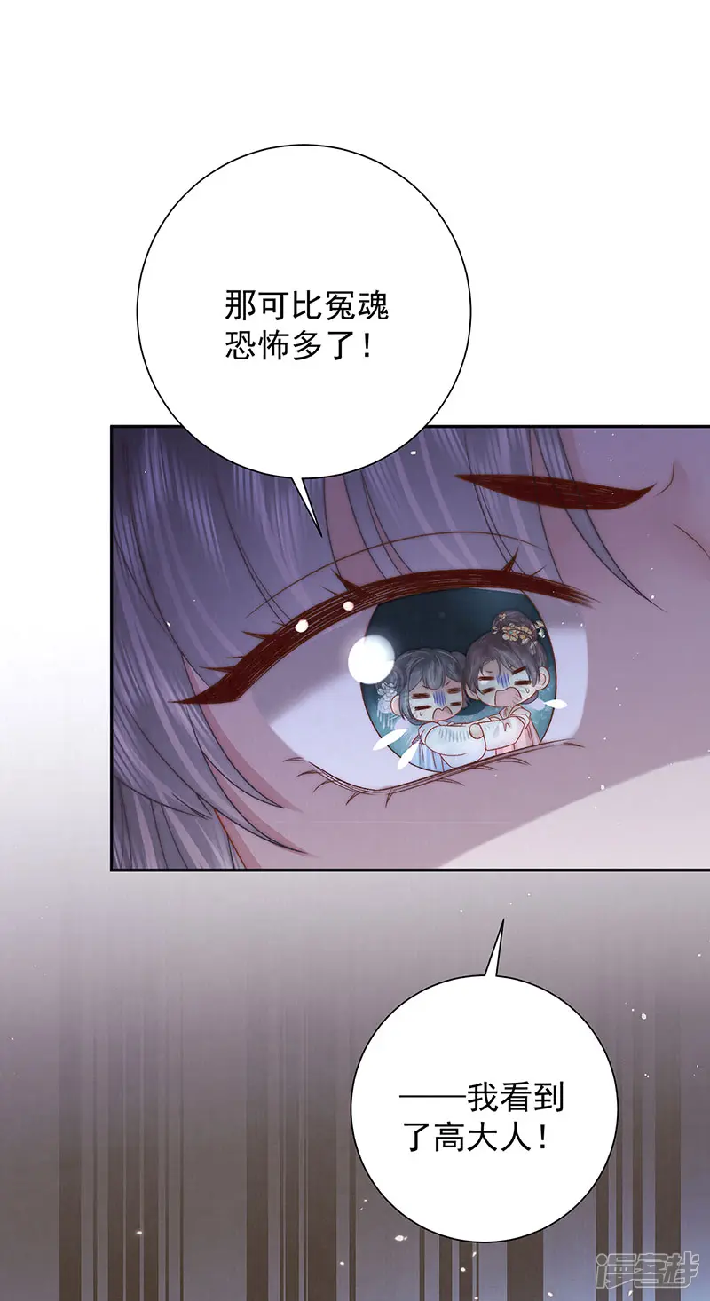 女帝本传-第80话 亲亲朕-第10页