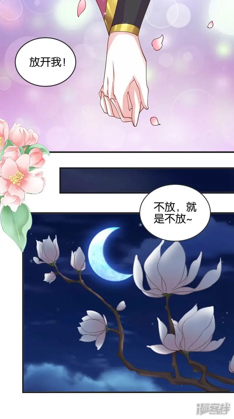 陌上音灵-第24话-第37页