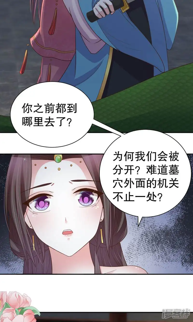 陌上音灵-第44话-第24页