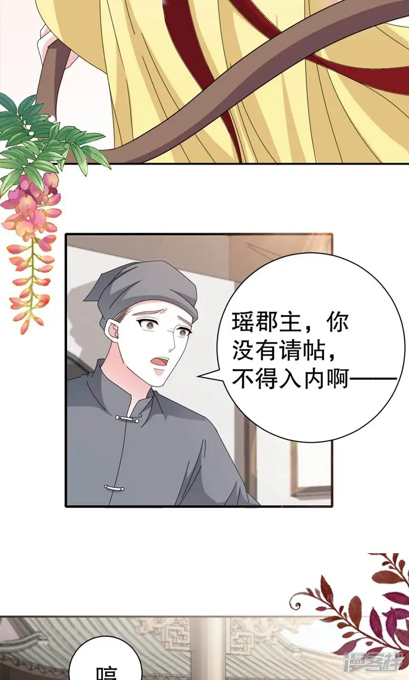 陌上音灵-第46话-第25页