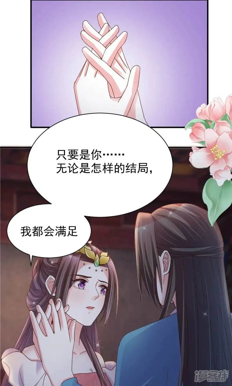 陌上音灵-最终话-第14页