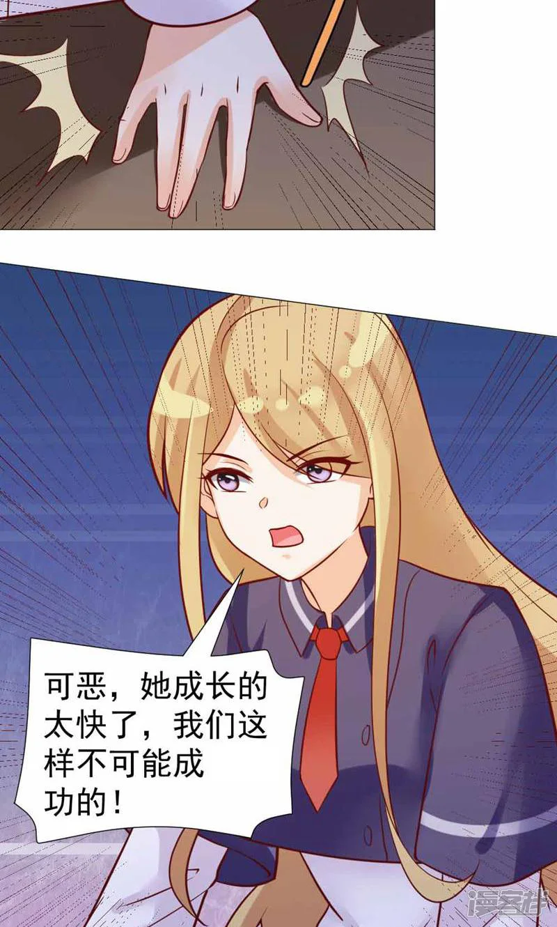这个校医有点甜-第39话-第3页