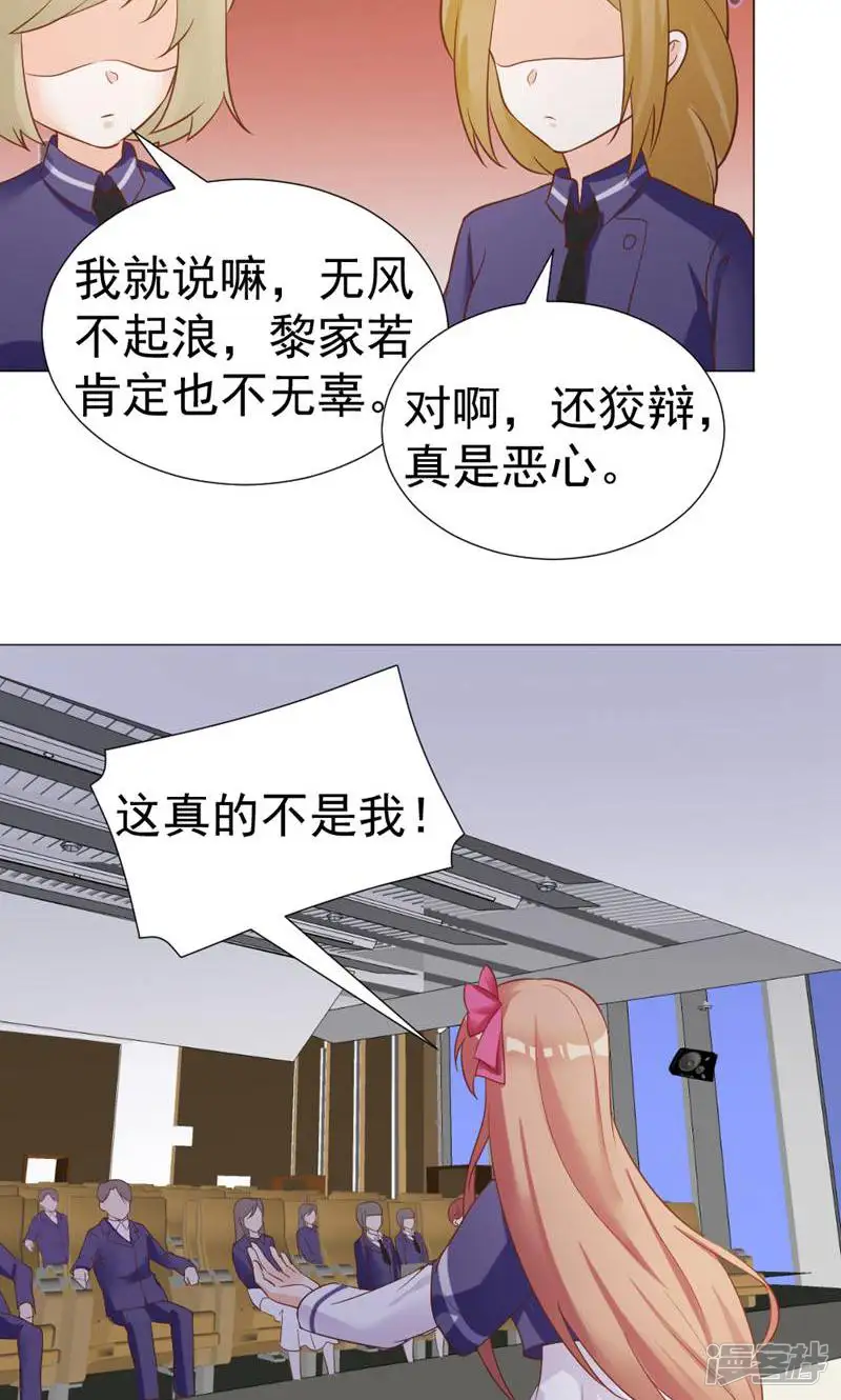 这个校医有点甜-第43话-第3页