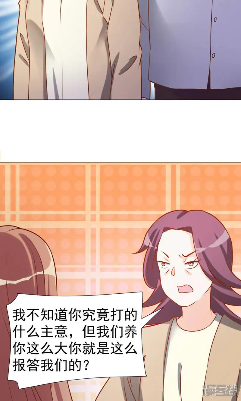 这个校医有点甜-第45话-第16页