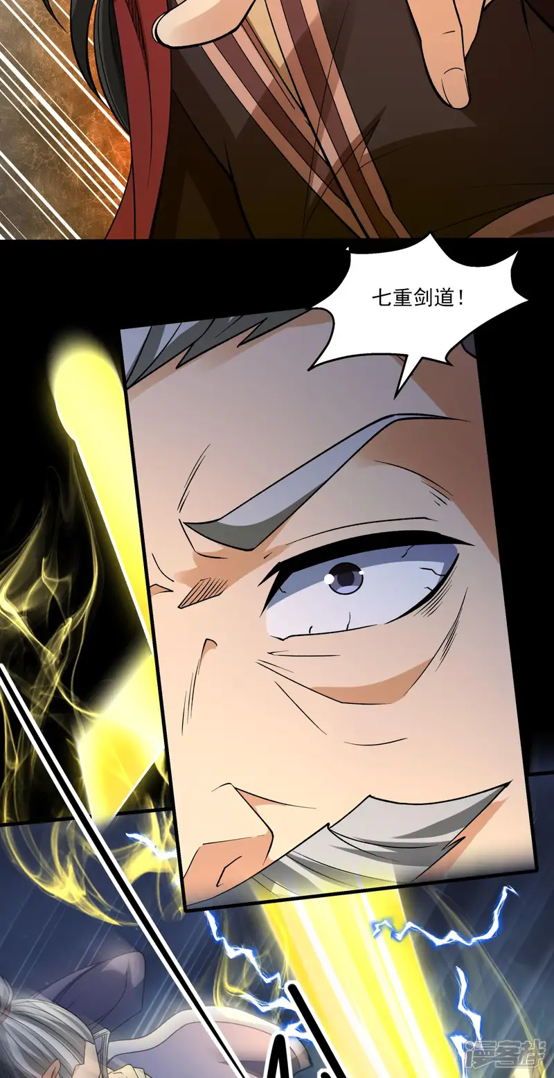 绝世武神-第324话1 玉皇心（1）-第28页