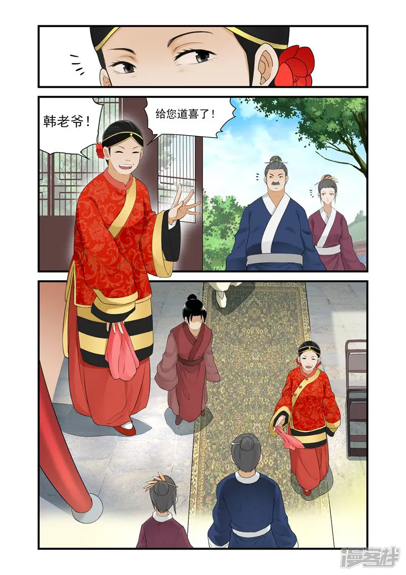 顾绣&middot;露香园传奇-第13话-第3页