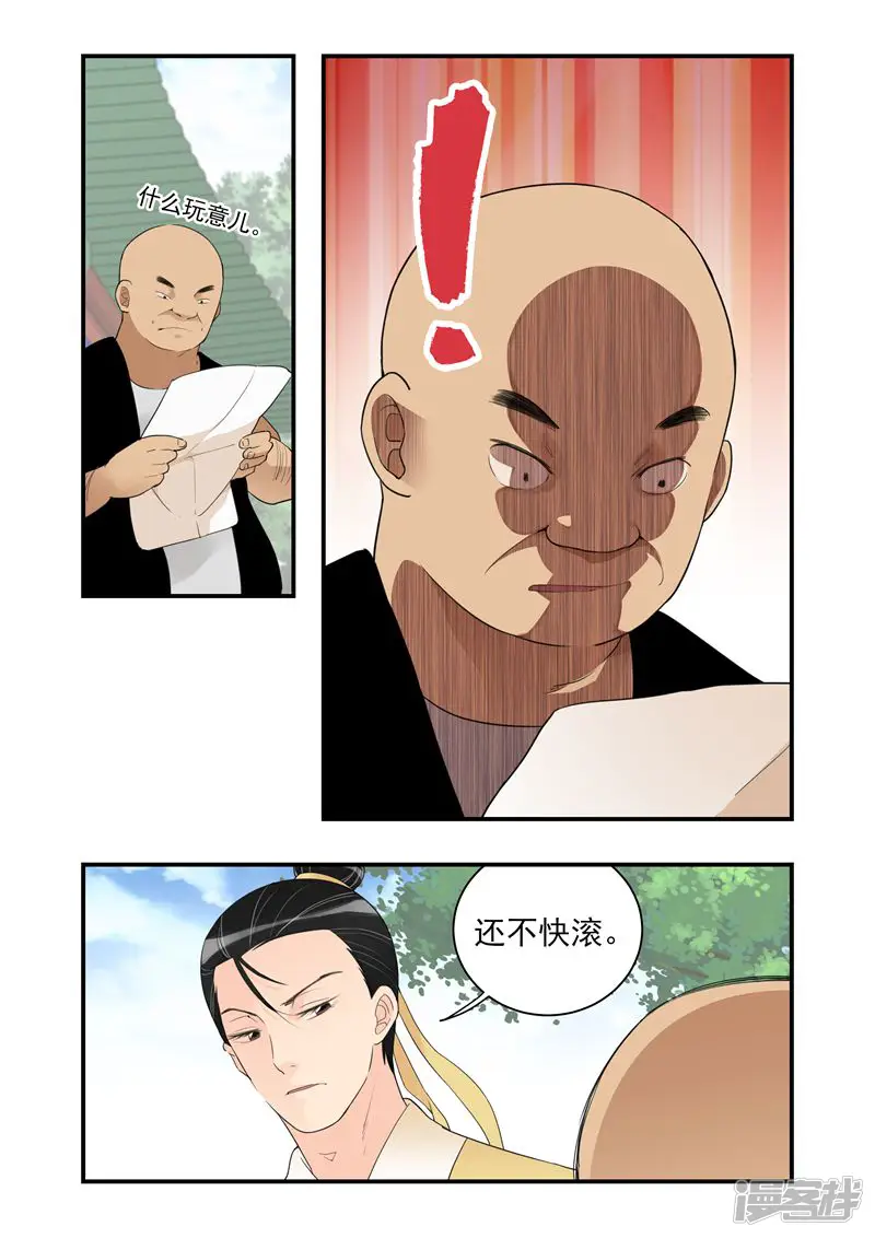 顾绣&middot;露香园传奇-第35话-第8页