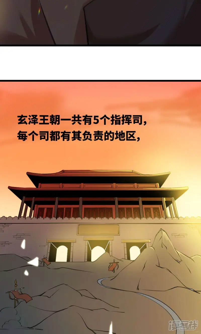 逃婚吧魔女大人-第30话-第6页