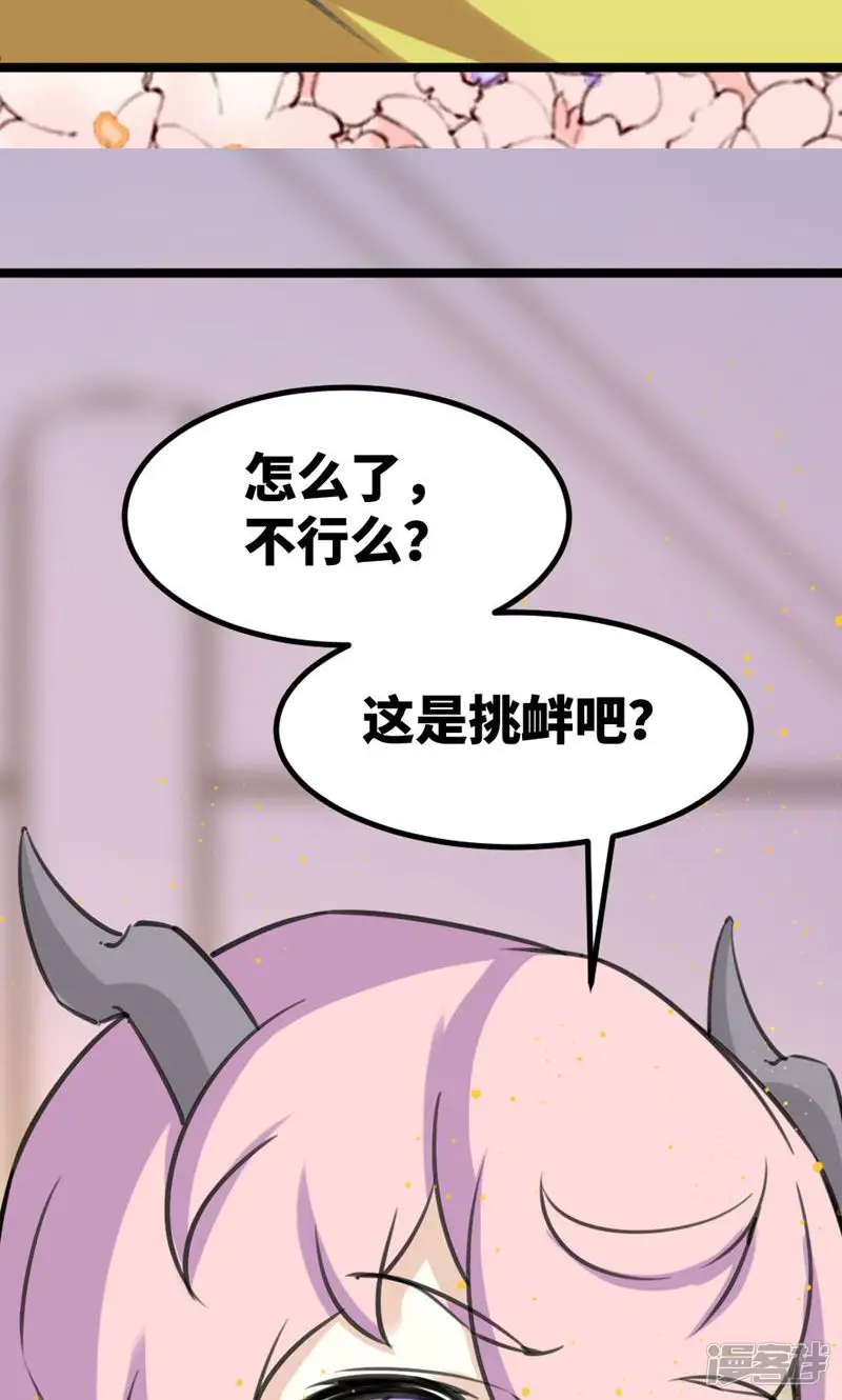 逃婚吧魔女大人-第48话-第28页