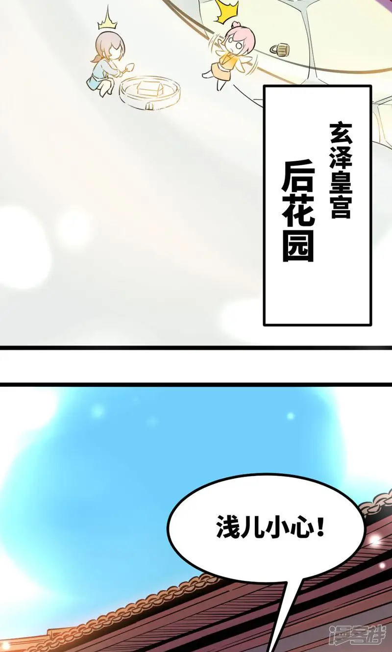 逃婚吧魔女大人-第54话-第2页