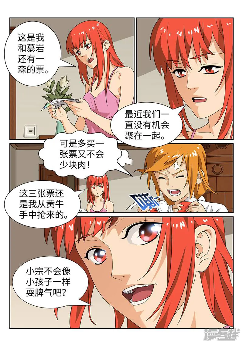 灵魂的路标-第175话-第3页