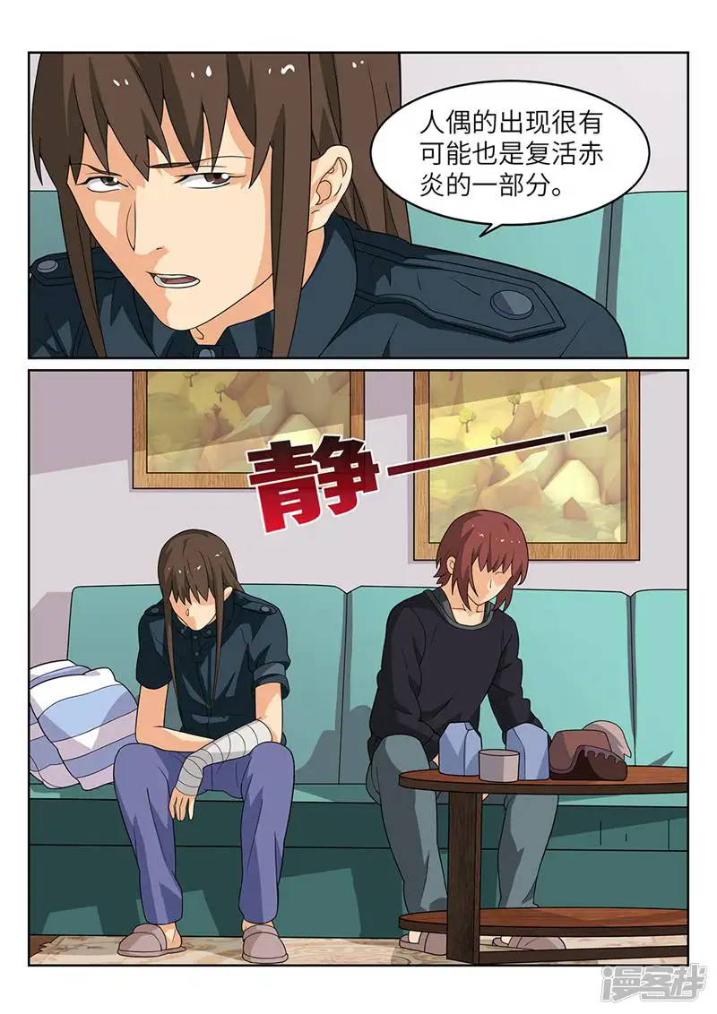 灵魂的路标-第180话-第4页