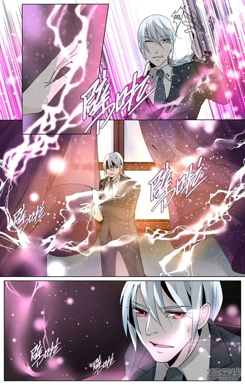 裂缝管理者-第65话-第15页