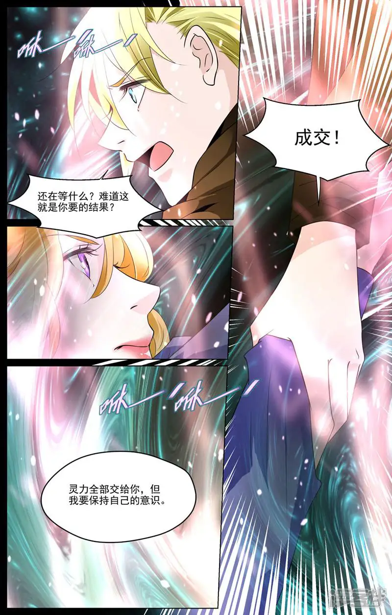 裂缝管理者-第63话-第21页