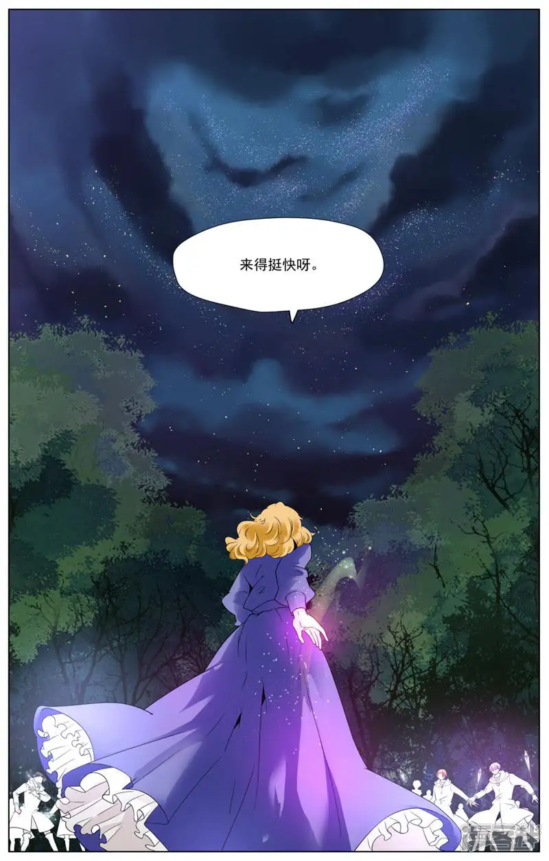 裂缝管理者-第77话-第18页