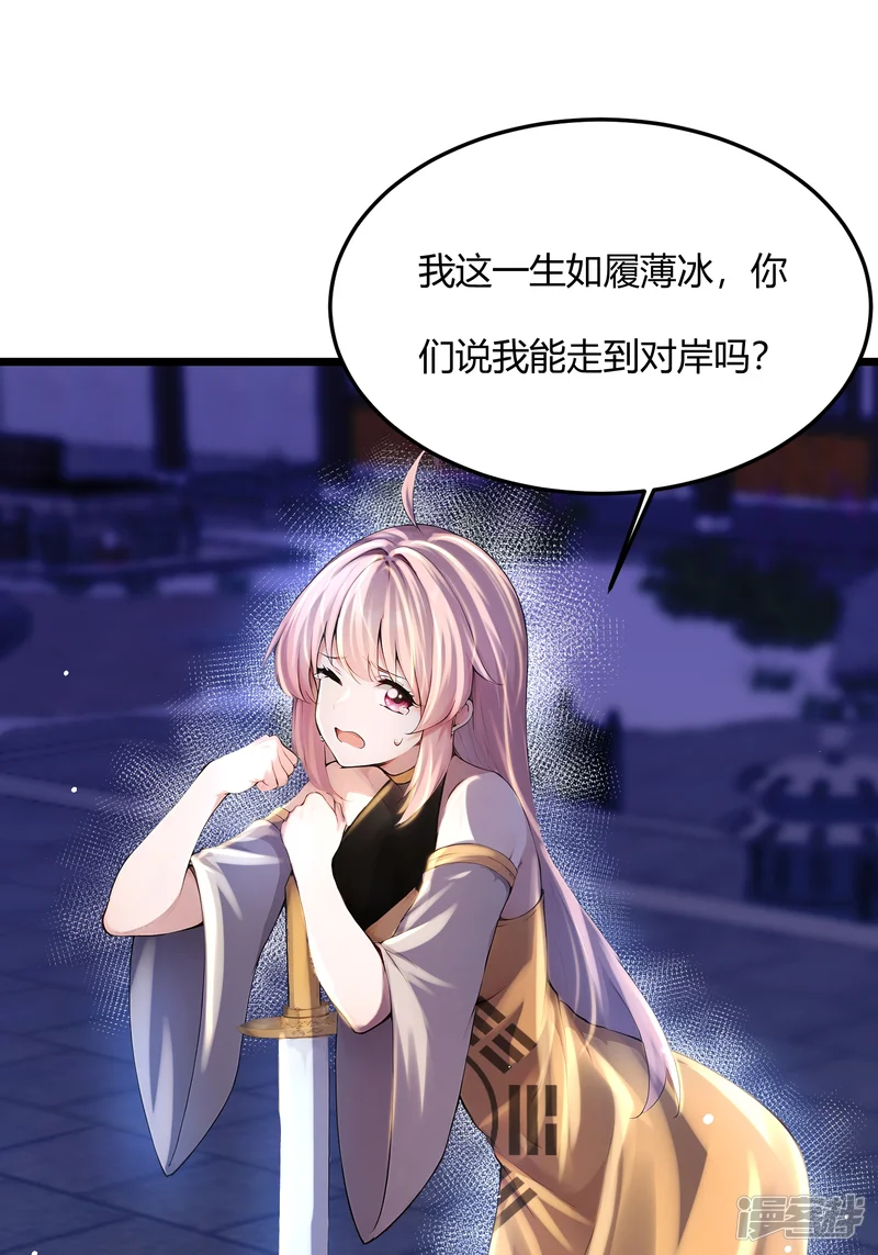 修真百万年：我的弟子遍布仙界-第46话 重拳出击-第25页