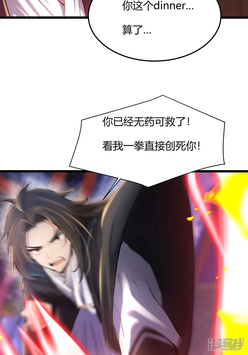 修真百万年：我的弟子遍布仙界-第45话 封印-第26页