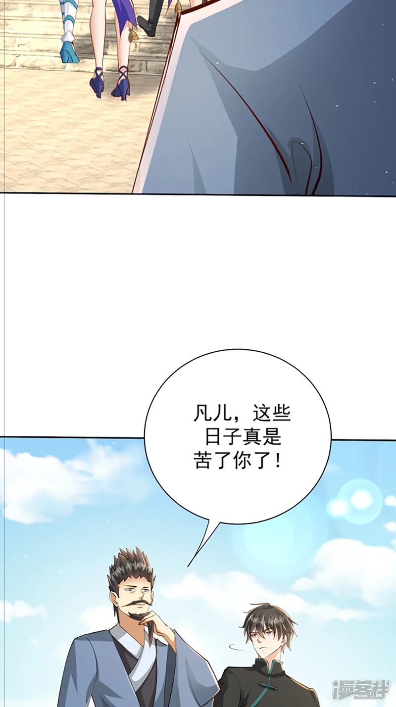 七个师姐把我宠上天-第116话 地煞神躯-第40页