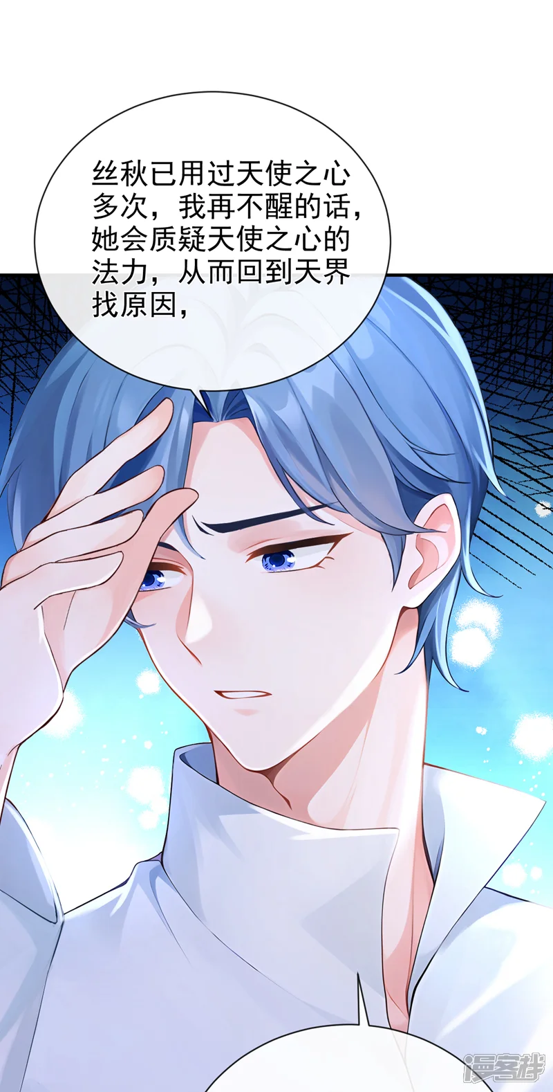 快穿系统：反派大佬不好惹-第219话 是恩人，更是仇人-第46页
