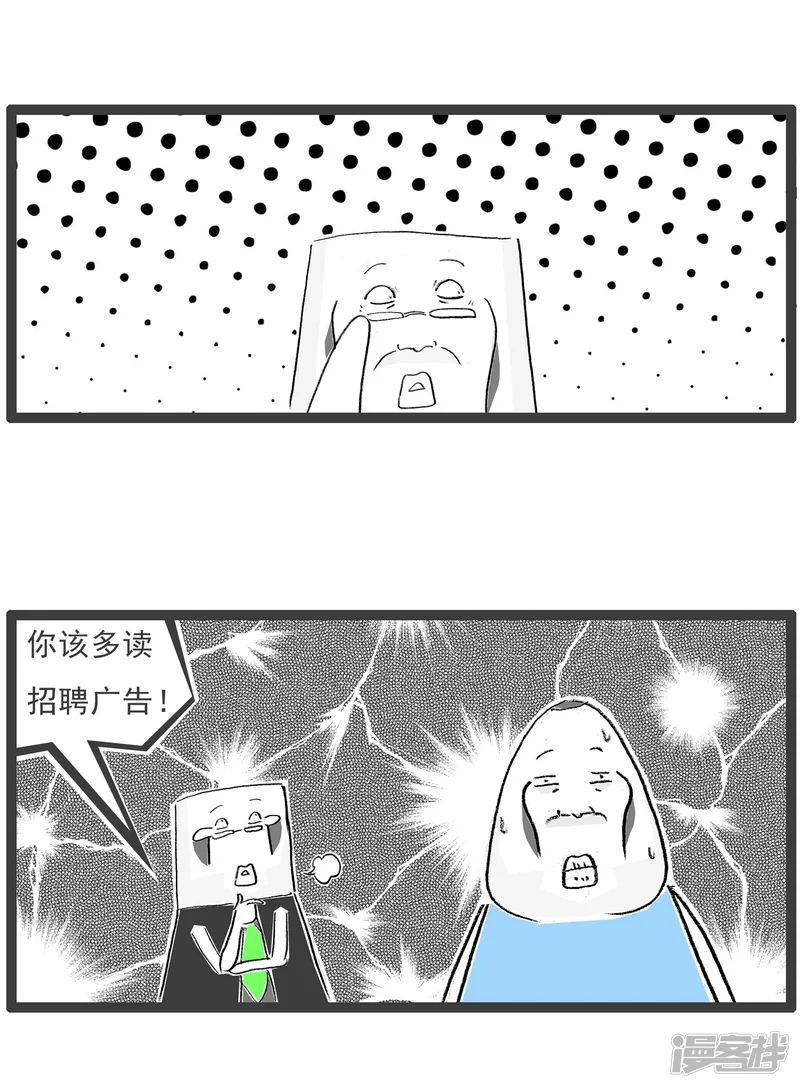 火锅家族第七季-第54话 变丑的食物-第4页