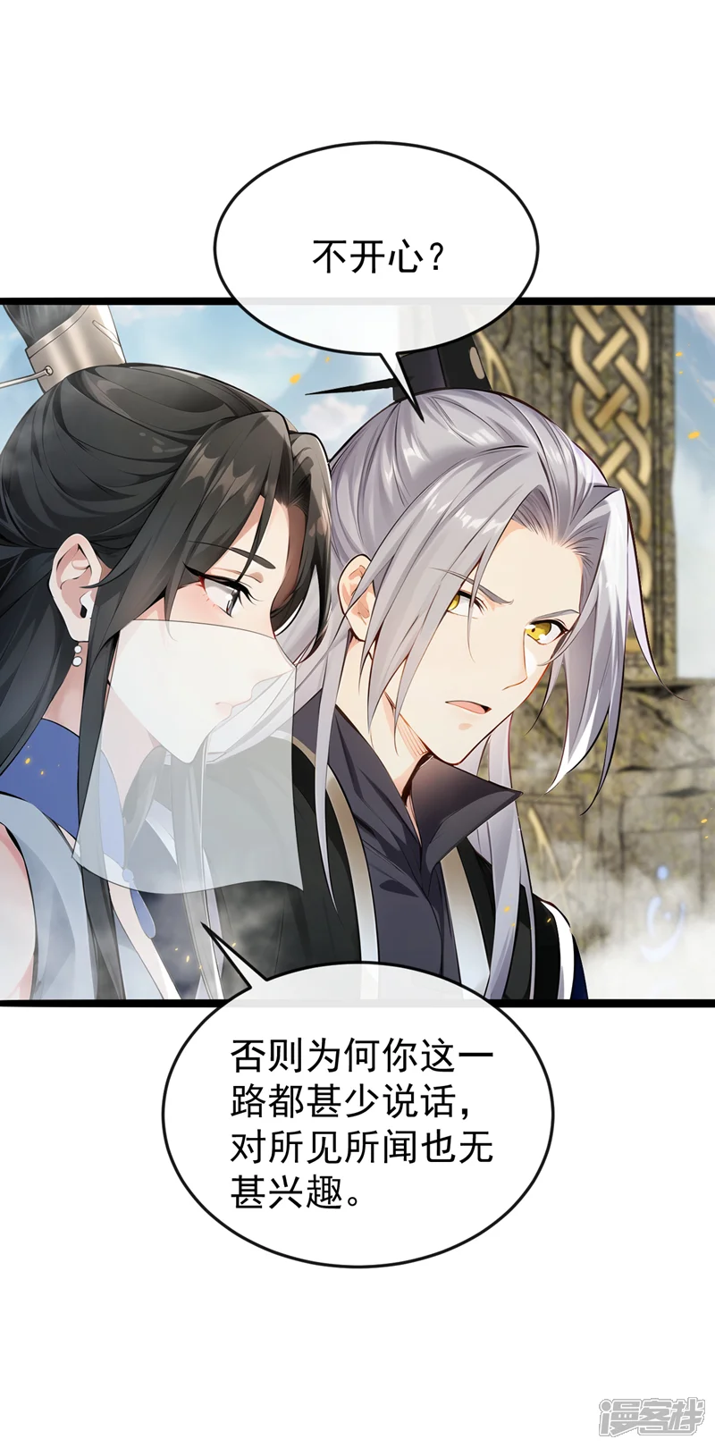 开局十个大帝都是我徒弟-第406话 不如从了我~-第15页