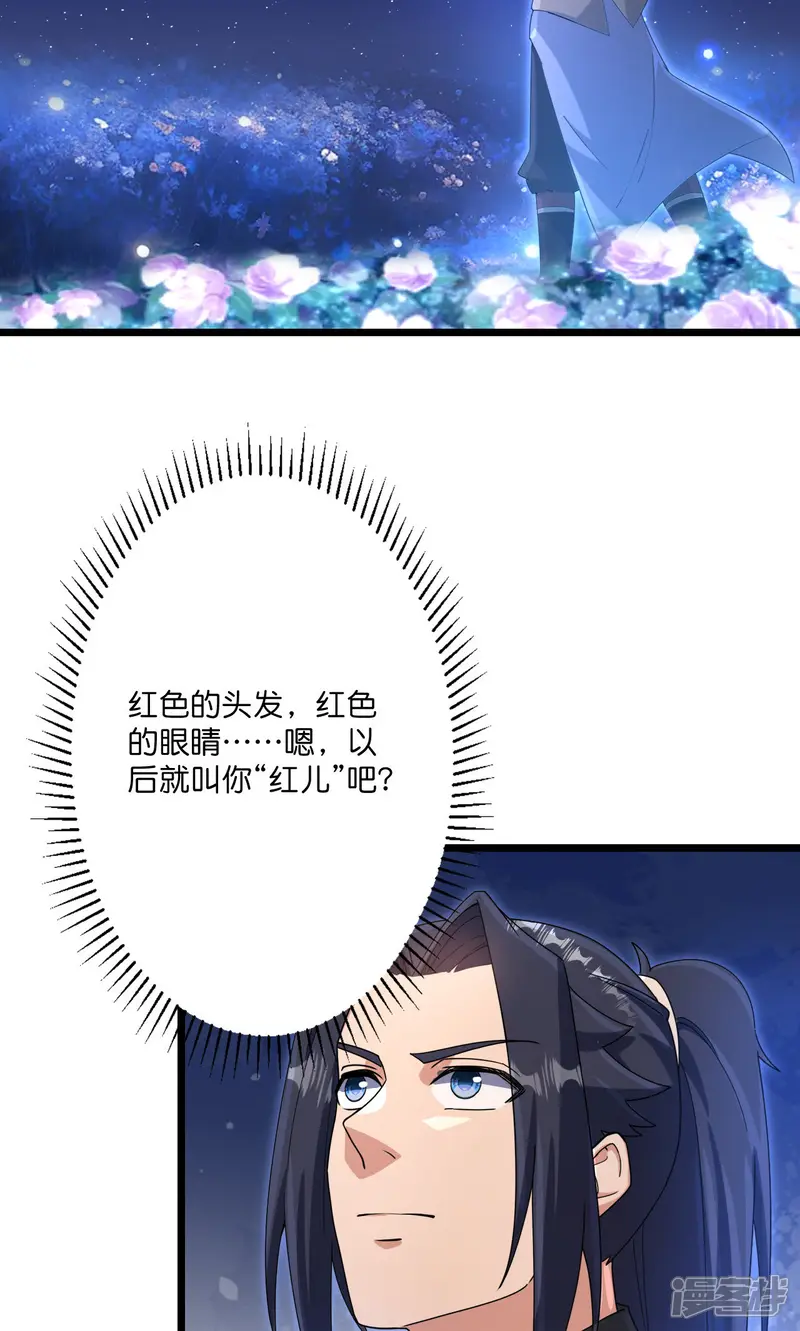 逆天邪神-                                            第728话 幽儿与红儿-第20页