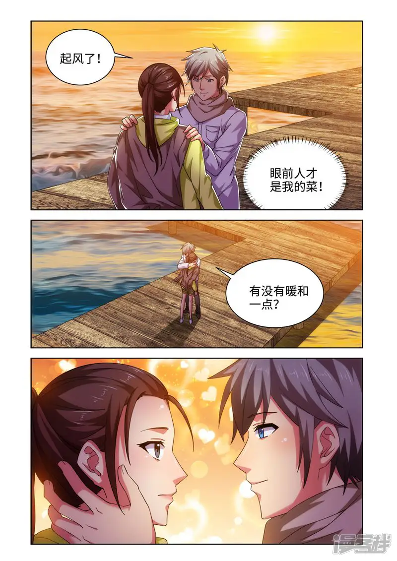 料理女王-第58话-第10页