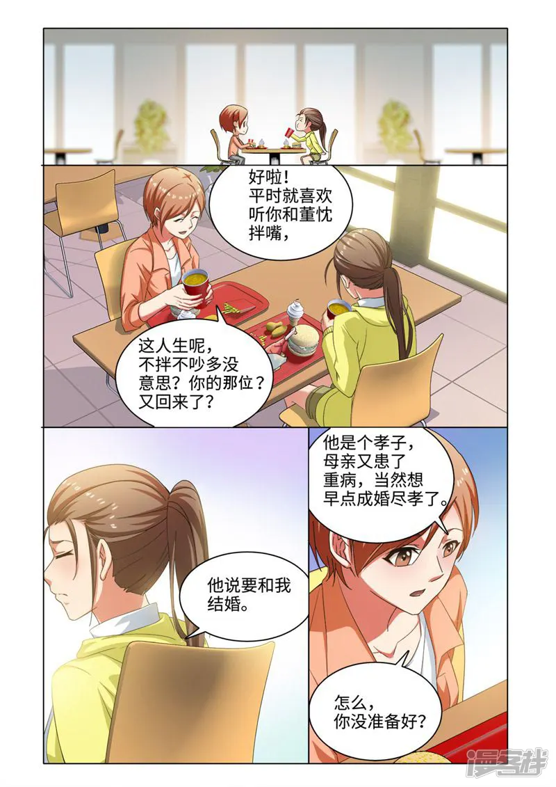 料理女王-第59话-第7页