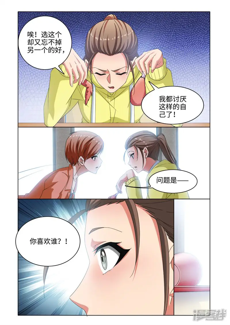 料理女王-第59话-第8页