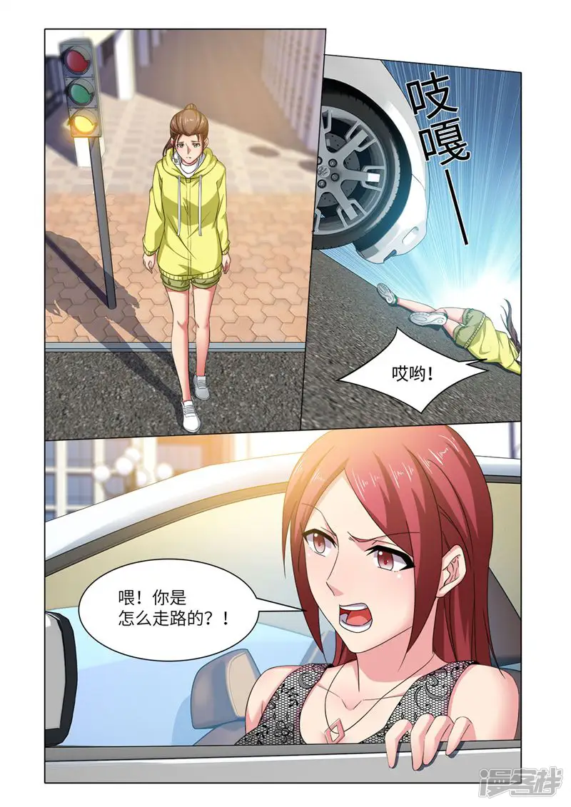 料理女王-第69话-第4页