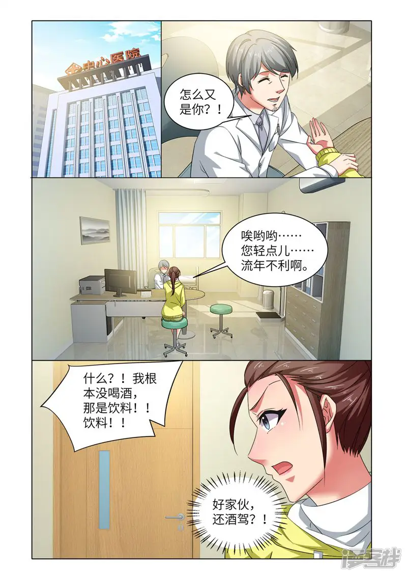 料理女王-第69话-第6页