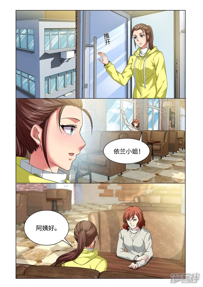 料理女王-第68话-第10页