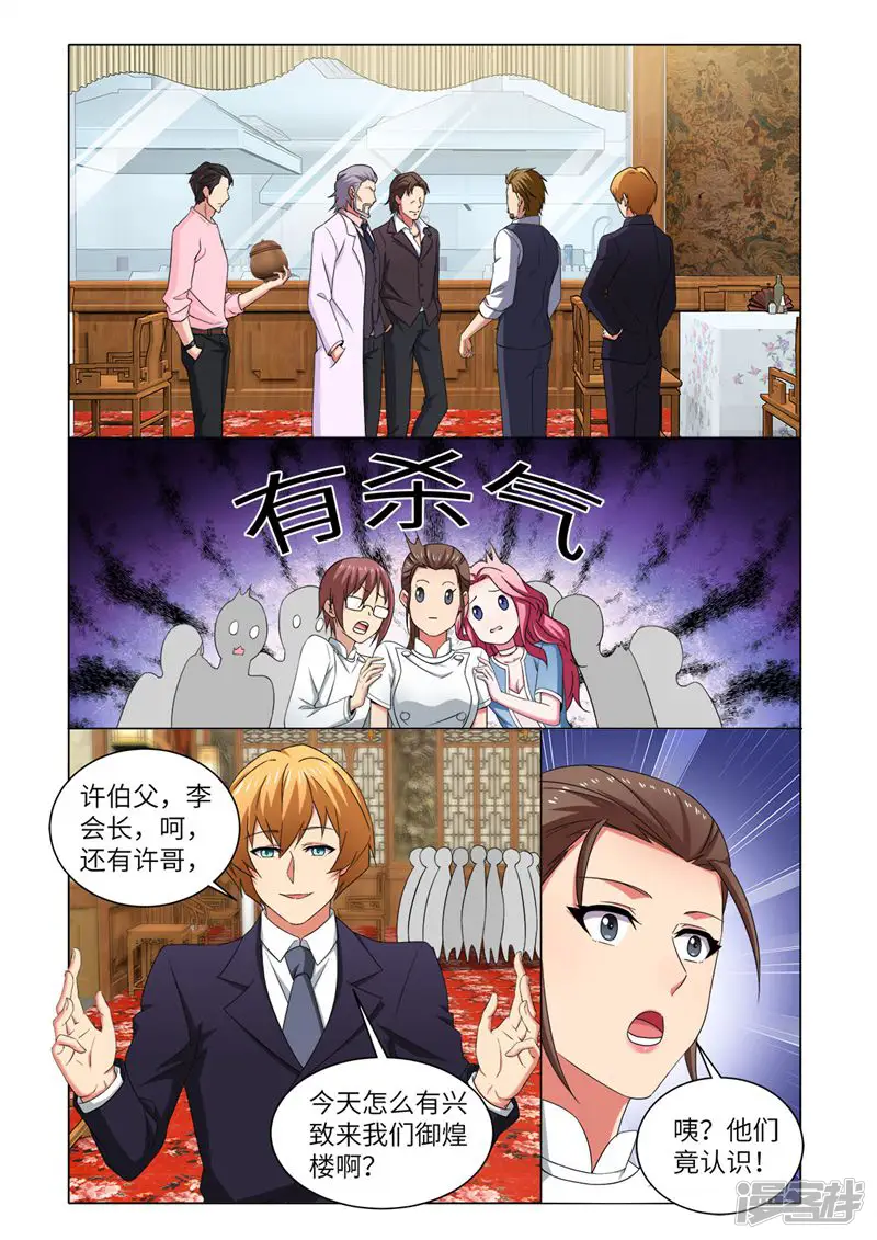 料理女王-第74话-第2页