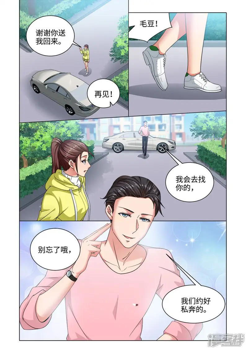 料理女王-第70话-第10页