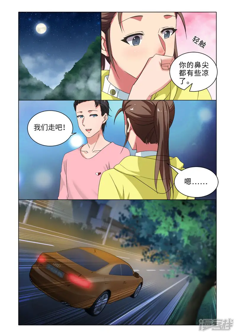料理女王-第80话-第10页