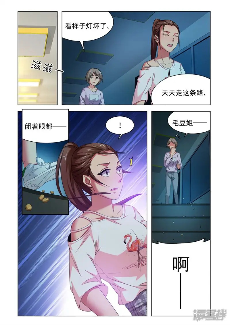 料理女王-第65话-第5页