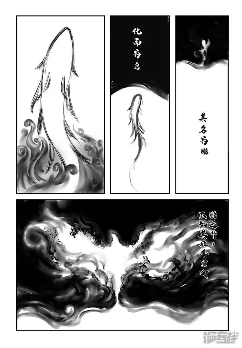 人间美味-第60话-第13页