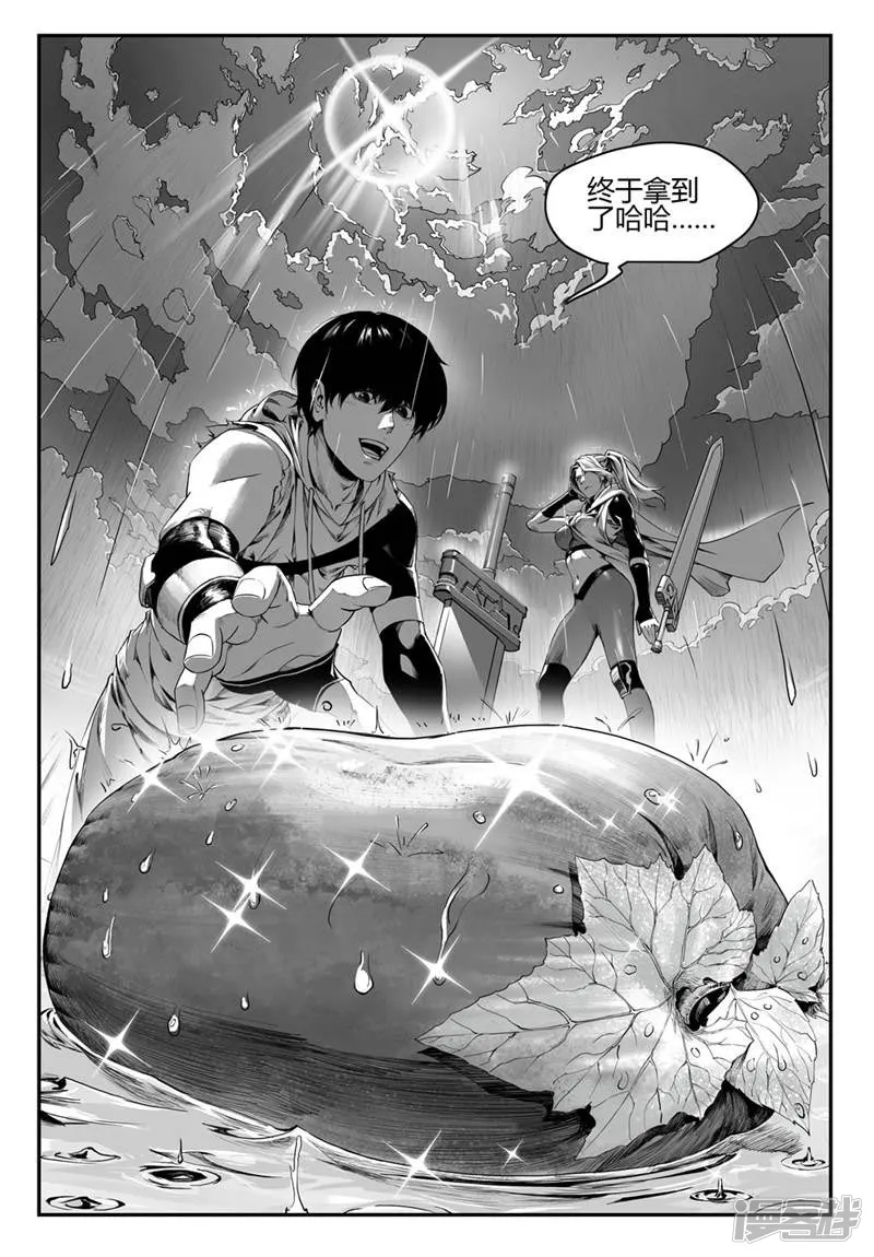 人间美味-第66话-第8页