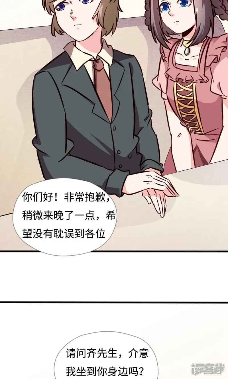 小说家也要谈恋爱-第一季完结-第2页