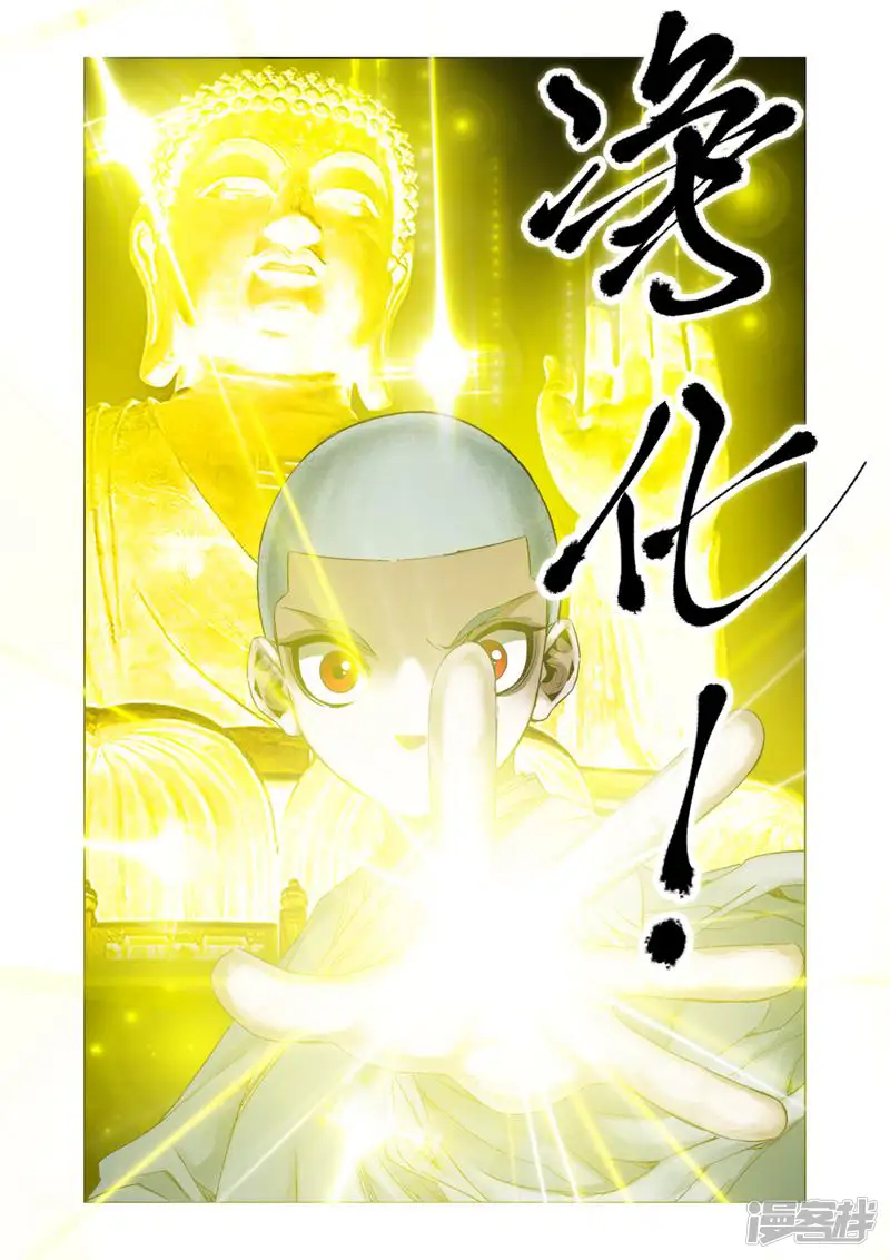 科学战士-第63话-第16页