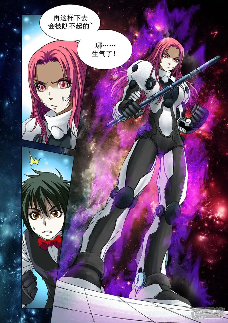 科学战士-第64话-第10页